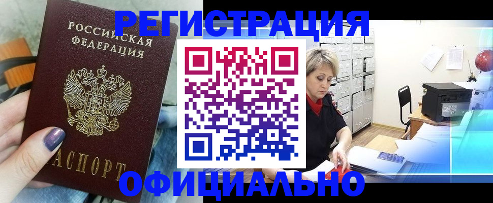 прописка для школы в Стрежевом