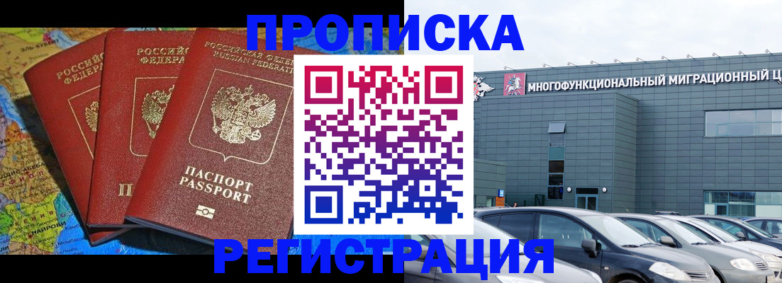 прописка для военкомата в Стрежевом